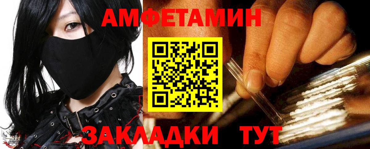 Амфетамин 97% Лениногорск