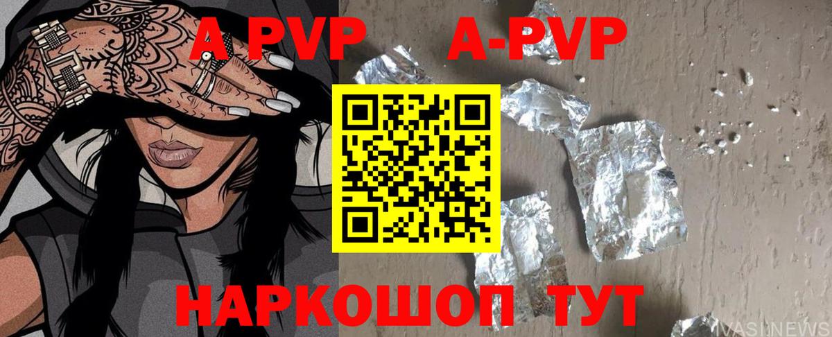 А ПВП мука  Вход с VPN  Лениногорск  Альфа ПВП крисы CK 