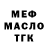 МЕФ кристаллы CakeBajan