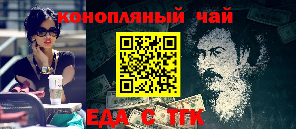 Cannafood марихуана  Вход с VPN  Лениногорск 