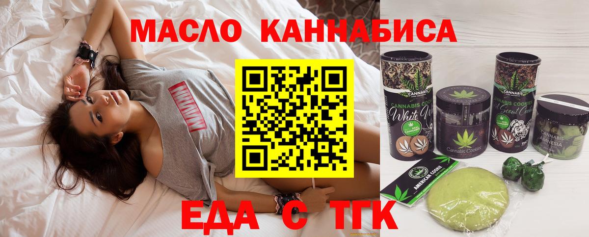 Cannafood конопля Лениногорск