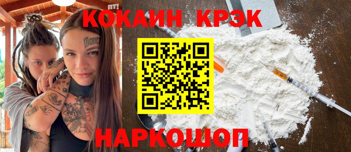 Лениногорск  КОКАИН  Вход с VPN  КОКАИН Эквадор  Кокаин Перу 
