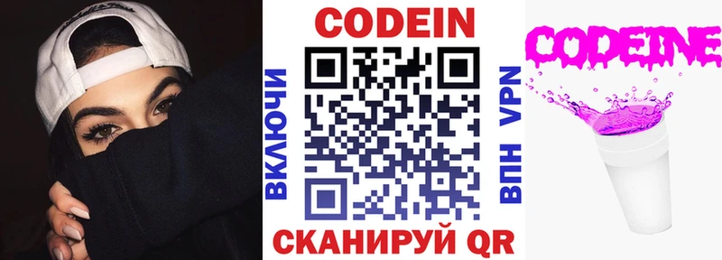 Кодеин напиток Lean (лин) это телеграм Лениногорск
