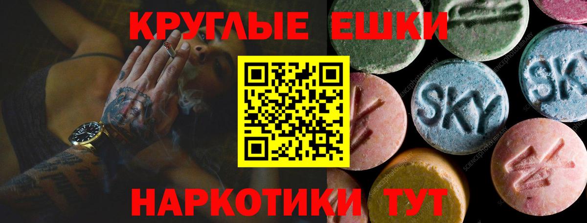 ЭКСТАЗИ диски Лениногорск