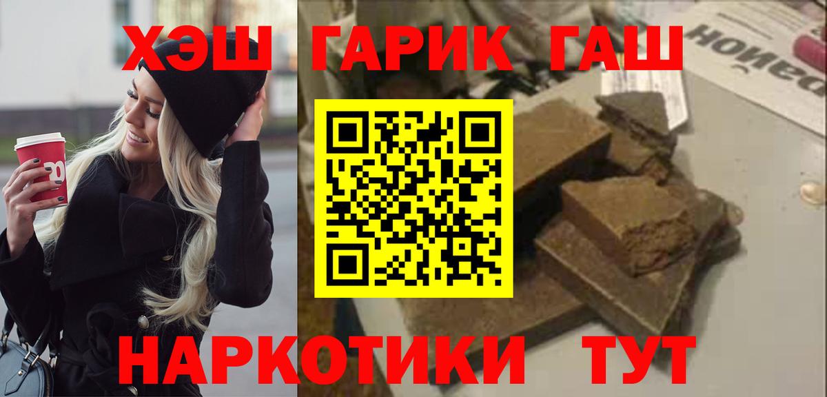 ГАШИШ индика сатива  ГАШИШ ice o lator  Вход с VPN  Лениногорск 