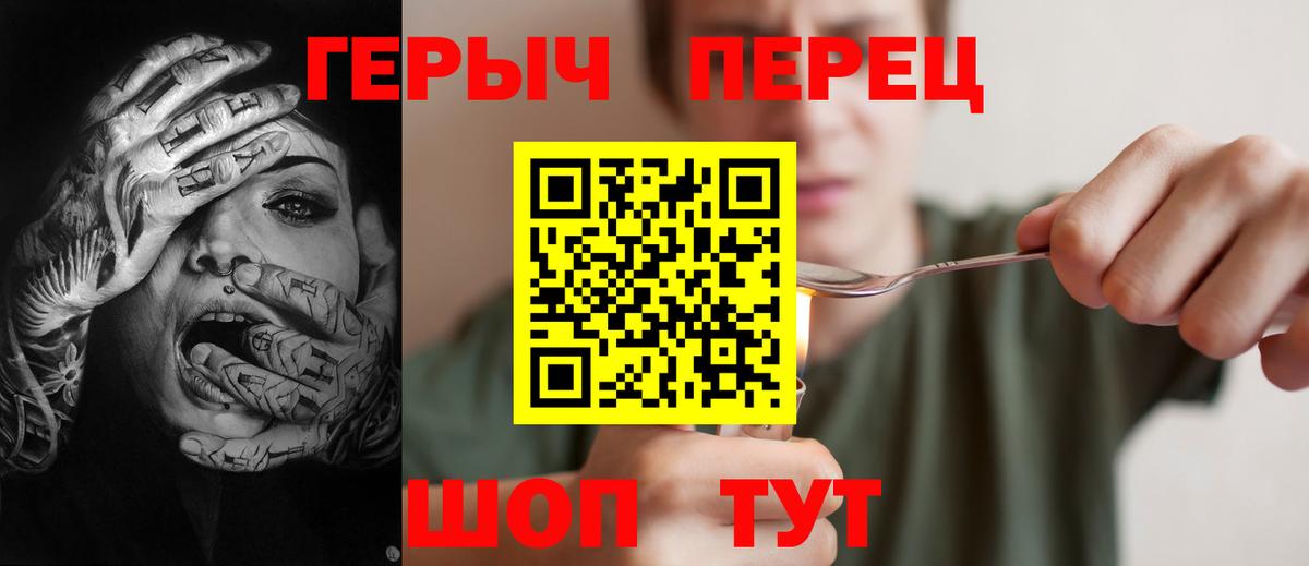 Лениногорск  ГЕРОИН хмурый  Вход с VPN 