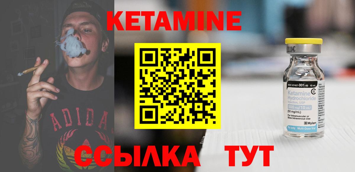 КЕТАМИН VHQ Лениногорск