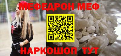 метамфетамин Жуковский