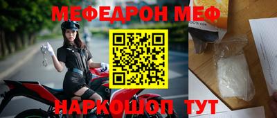 метамфетамин Жуковский