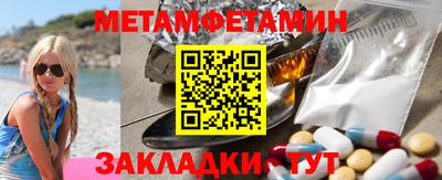 метамфетамин Жуковский