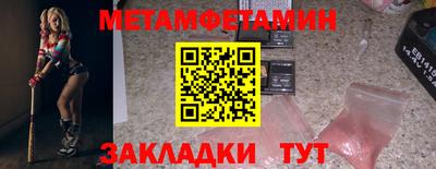 метамфетамин Жуковский