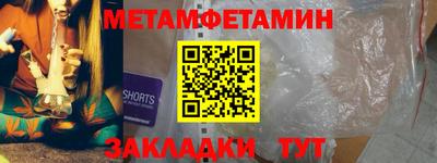 метамфетамин Жуковский