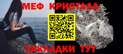 метамфетамин Жуковский