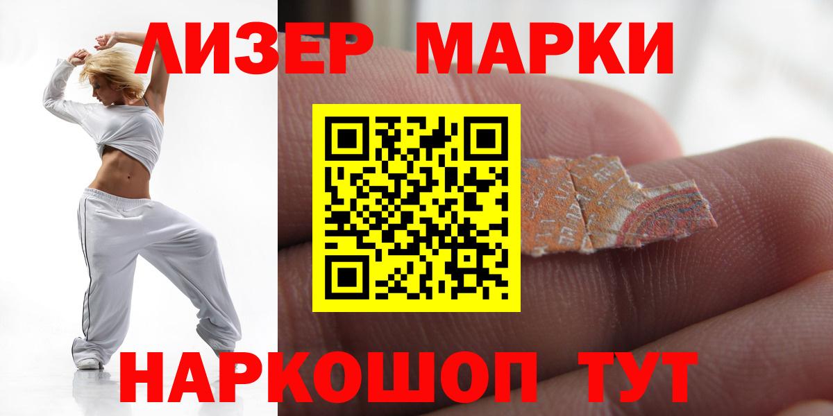Лениногорск  ЛСД экстази кислота  Вход с VPN  LSD-25 экстази ecstasy 