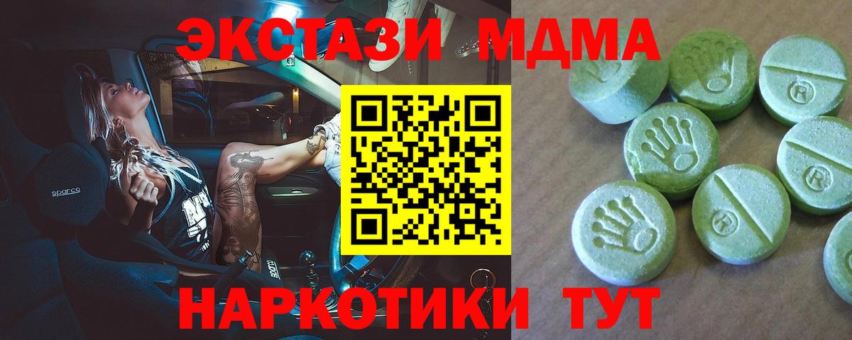 Лениногорск  МДМА кристаллы  Вход с VPN  MDMA VHQ 