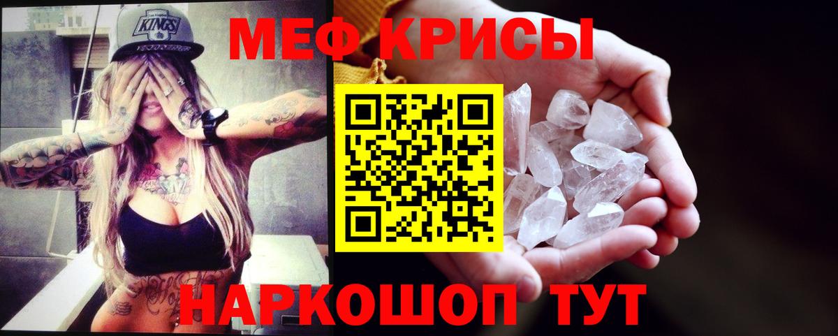 Мефедрон 4 MMC  МЯУ-МЯУ  Меф  Лениногорск  Вход с VPN 