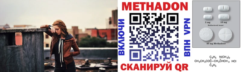 МЕТАДОН кристалл  Лениногорск 