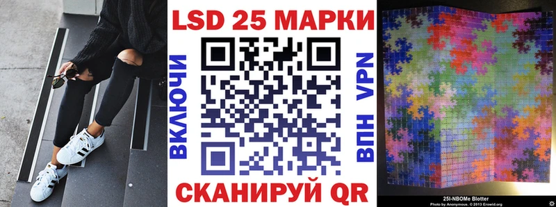 Марки 25I-NBOMe 1,5мг  блэк спрут ССЫЛКА  Лениногорск 