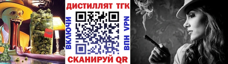 Дистиллят ТГК THC oil  Лениногорск 