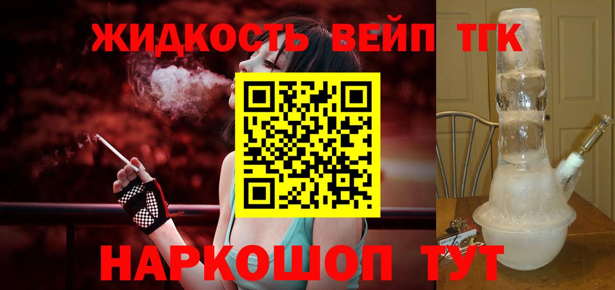 ТГК Wax Лениногорск